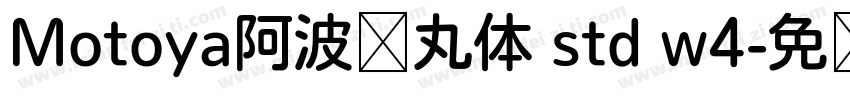 Motoya阿波罗丸体 std w4字体转换